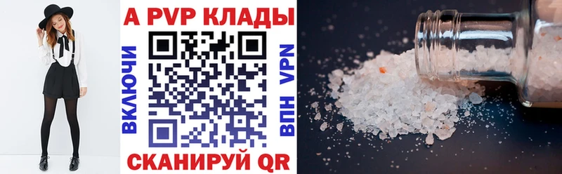 Alpha PVP кристаллы Обь