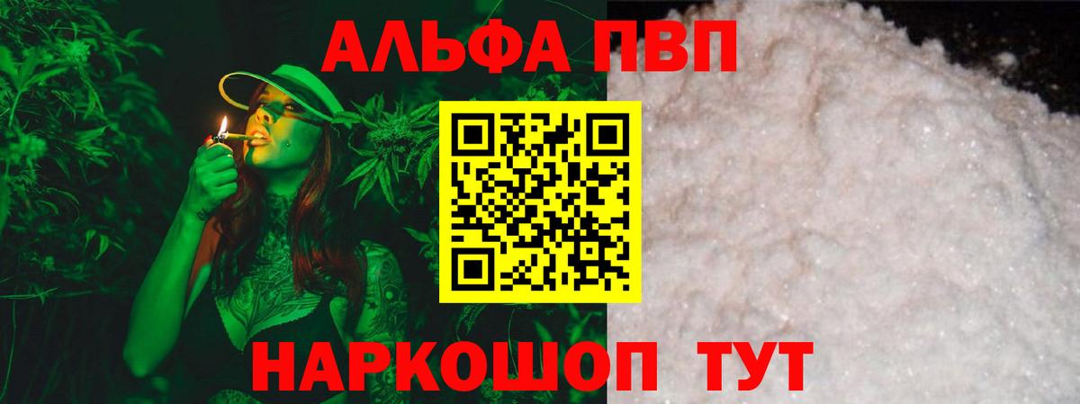 Обь  APVP VHQ  A-PVP  А ПВП Crystall  Вход с VPN  Альфа ПВП крисы CK 