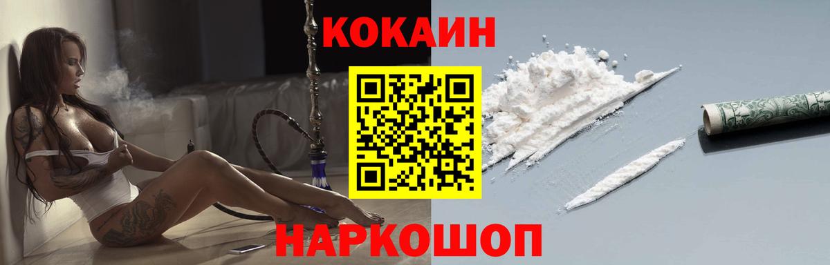 Обь  Кокаин  Кокаин Эквадор  Вход с VPN  КОКАИН Fish Scale 