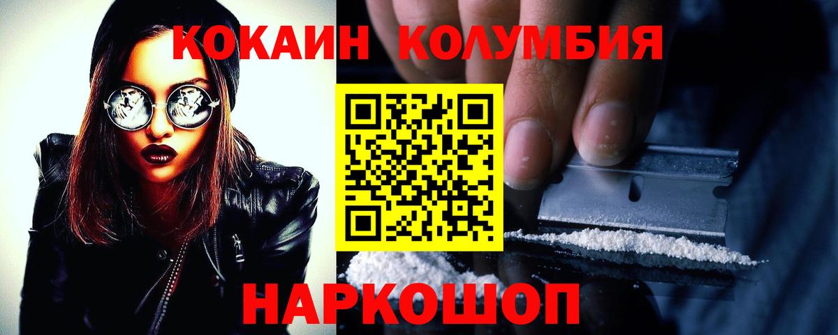 Кокаин 98% Обь