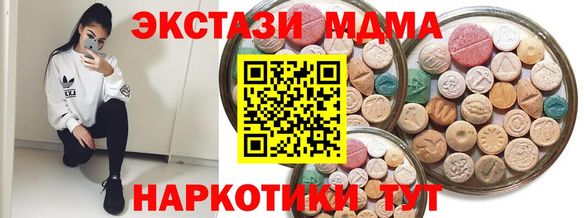 Экстази 300 mg  нарко площадка телеграм  Вход с VPN  Обь  Экстази бентли 