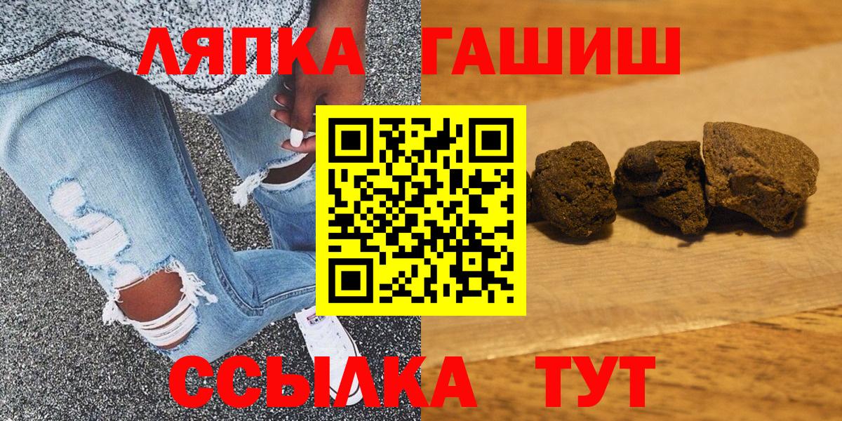 ГАШ  Вход с VPN  Гашиш убойный  Обь  Гашиш убойный 
