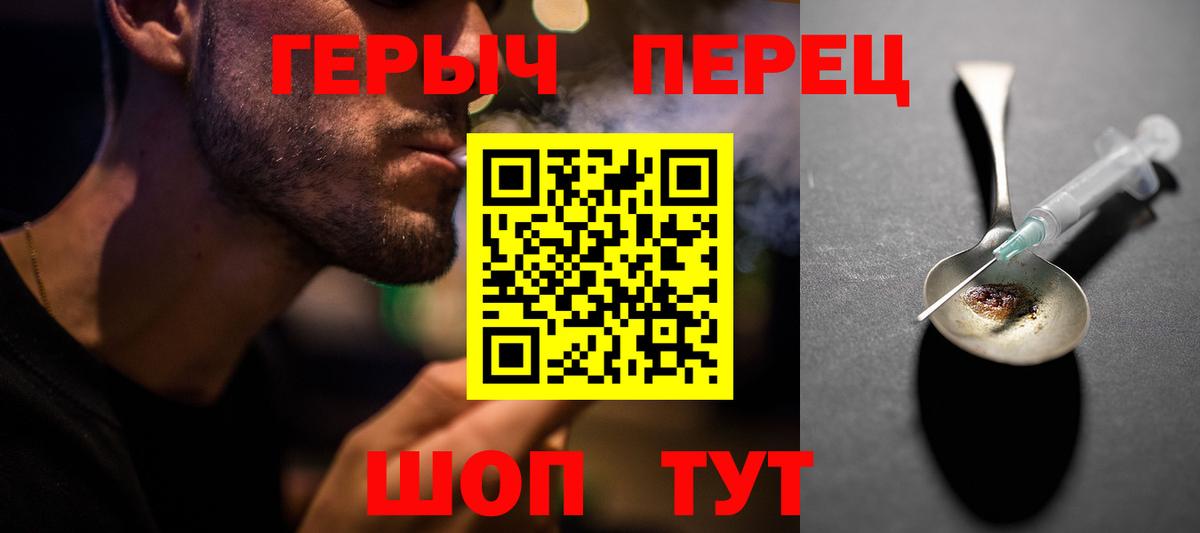 Обь  ГЕРОИН VHQ  Вход с VPN 