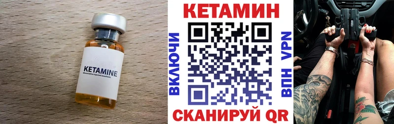 КЕТАМИН ketamine  Обь 