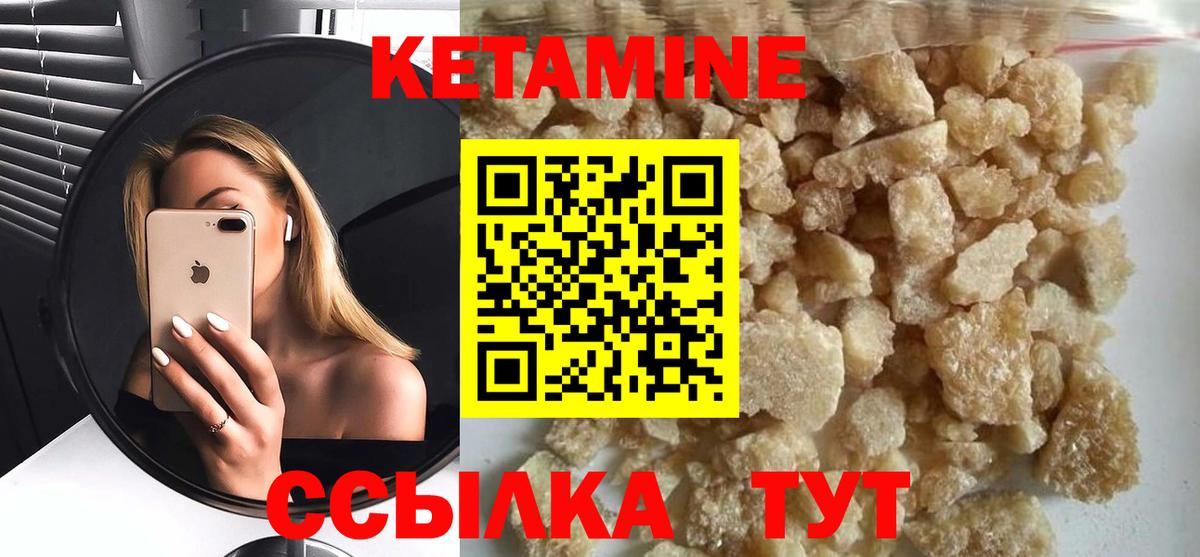 Обь  КЕТАМИН ketamine  Вход с VPN 