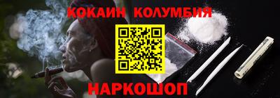 кокаин Кумертау
