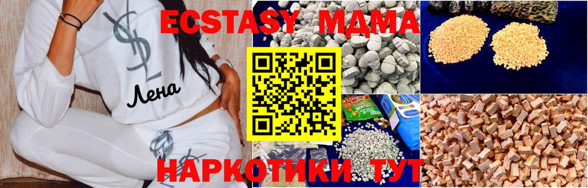 MDMA  МДМА кристаллы  Вход с VPN  Обь 