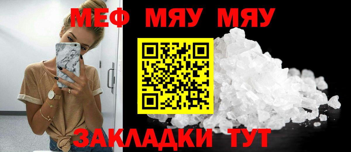 Меф  Мефедрон кристаллы  магазин продажи наркотиков  Обь  МЕФ 4 MMC  Вход с VPN 