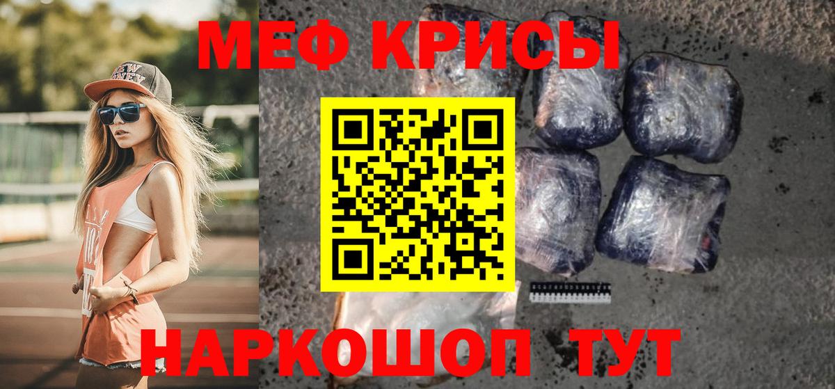 Меф мука Обь