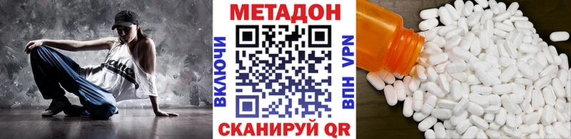 Метадон кристалл  Обь 
