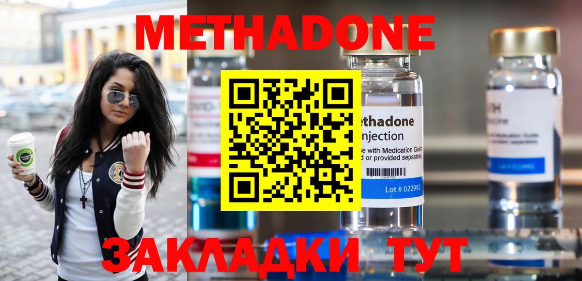 Обь  МЕТАДОН methadone  Метадон VHQ  Вход с VPN 