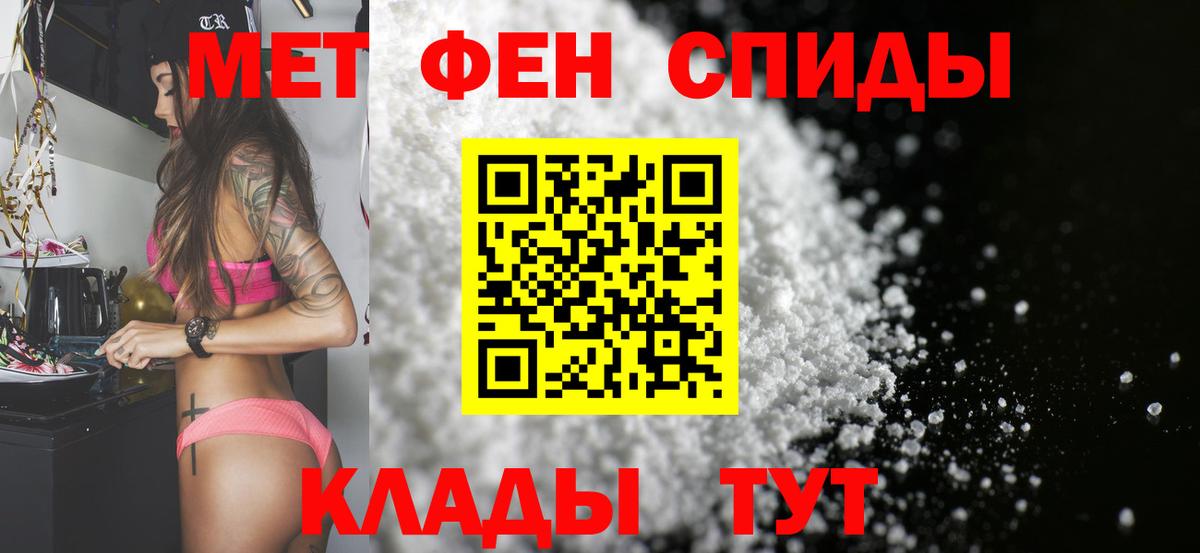 Метамфетамин винт Обь