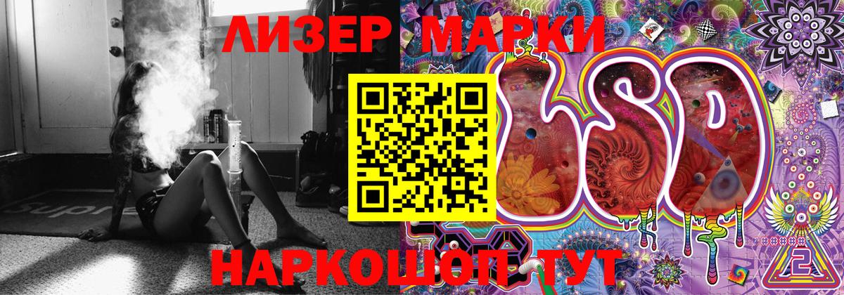 Обь  Наркотические марки 1500мкг  Вход с VPN  Наркотические марки 1500мкг 