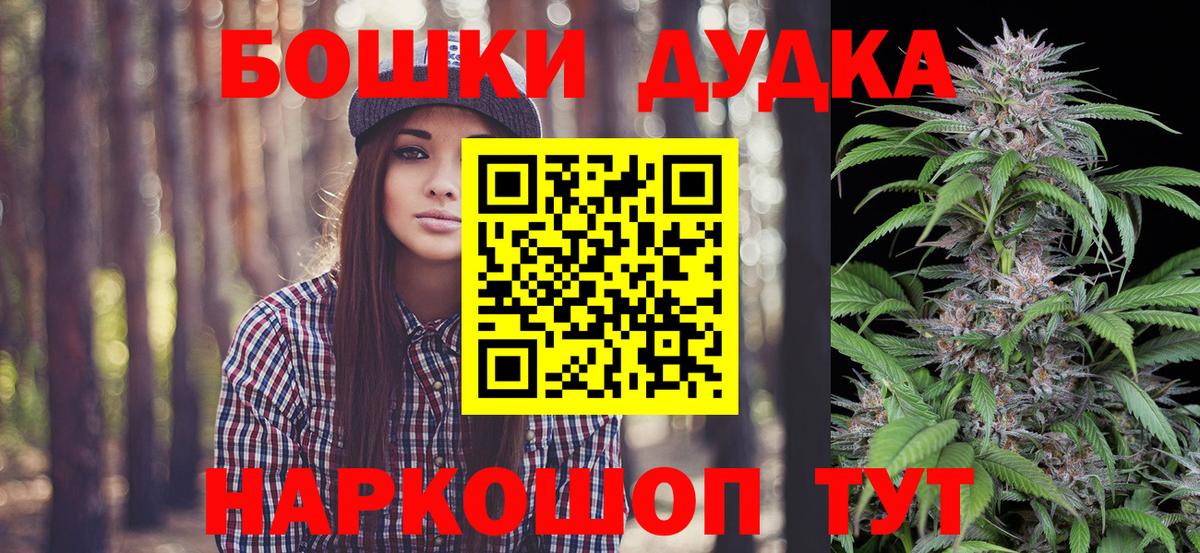 Канабис LSD WEED  МАРИХУАНА THC 21%  Канабис THC 21%  Вход с VPN  Обь  Бошки Шишки AK-47 